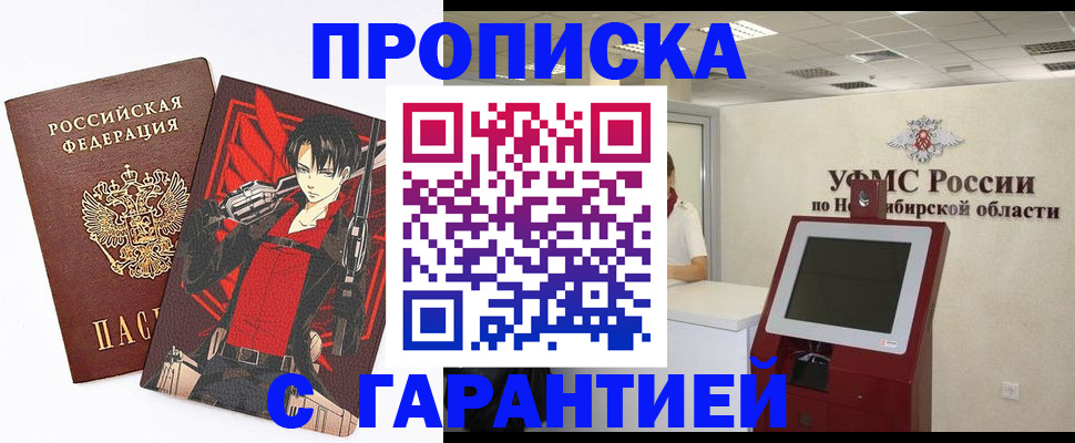 временная регистрация для школы в Нефтекумске