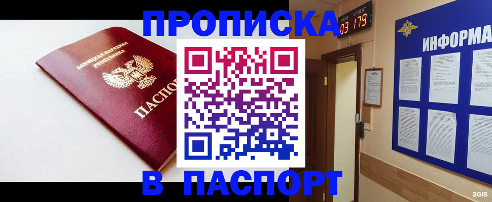 прописка от собственника в Нефтекумске