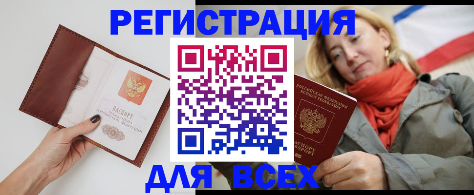 прописка от собственника в Нефтекумске