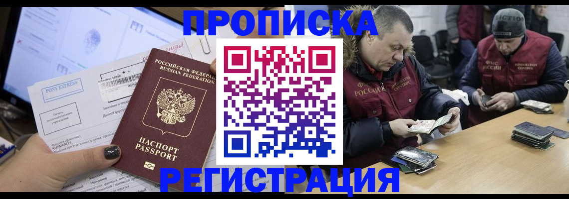 временная регистрация для всех в Нефтекумске